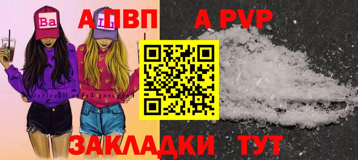 A-PVP Соль  Alpha-PVP Соль  Вход с VPN  Лянтор 