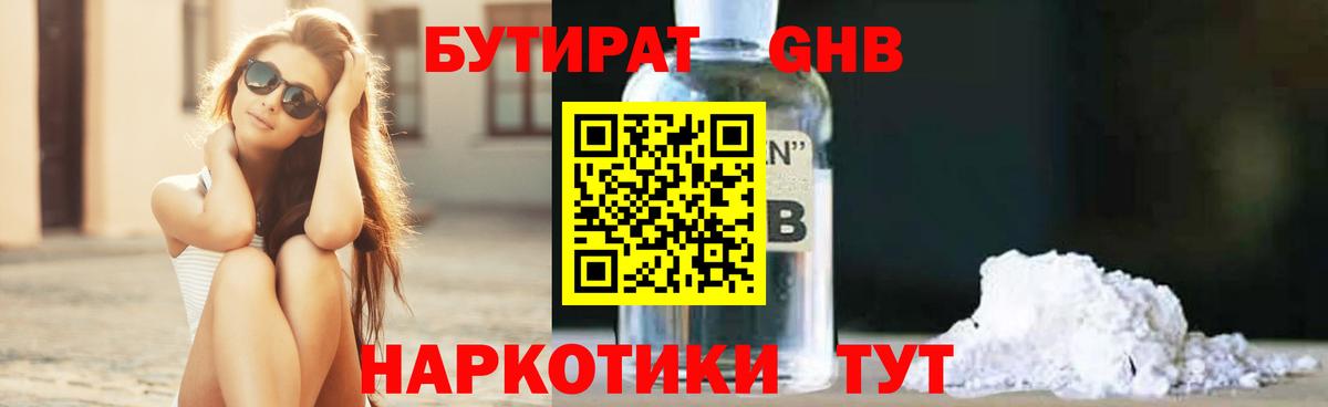Бутират BDO Лянтор