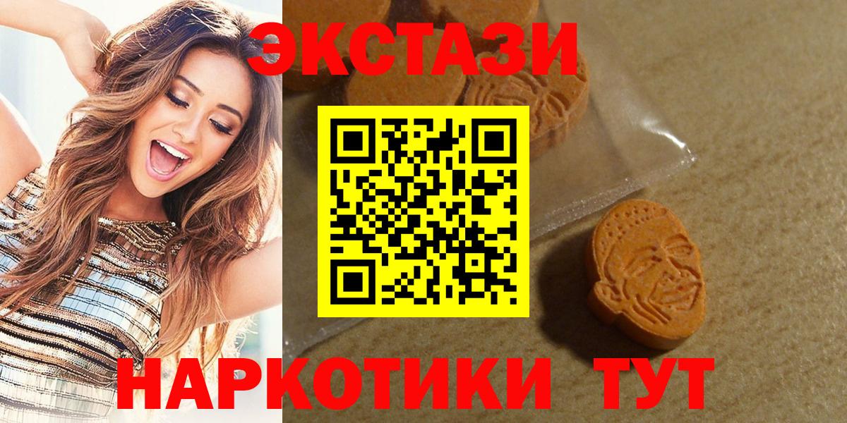 Ecstasy XTC  Ecstasy  Лянтор  Вход с VPN  Экстази диски 