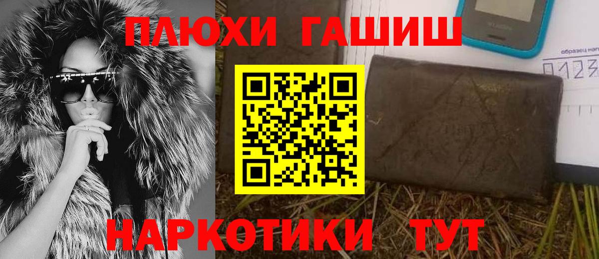 ГАШИШ 40% ТГК Лянтор