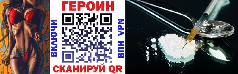 ГЕРОИН VHQ  блэк спрут как войти  Лянтор 