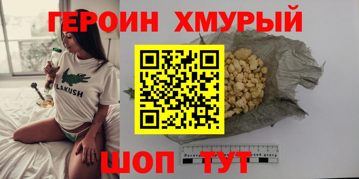 ГЕРОИН Афган Лянтор