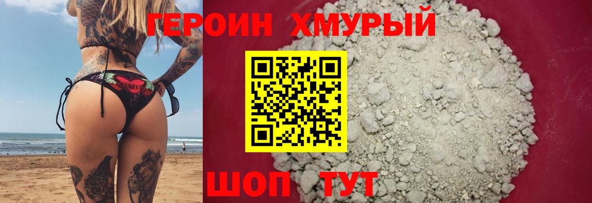 Лянтор  Героин герыч  Вход с VPN 