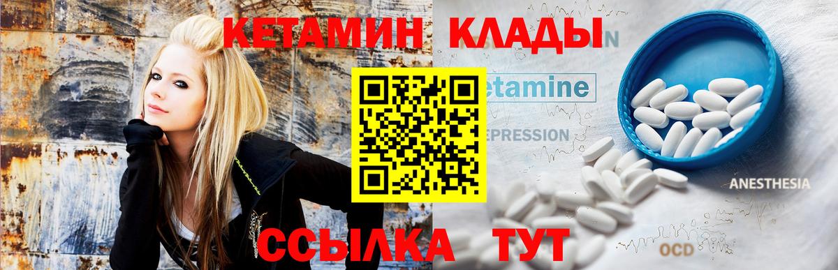 КЕТАМИН VHQ Лянтор