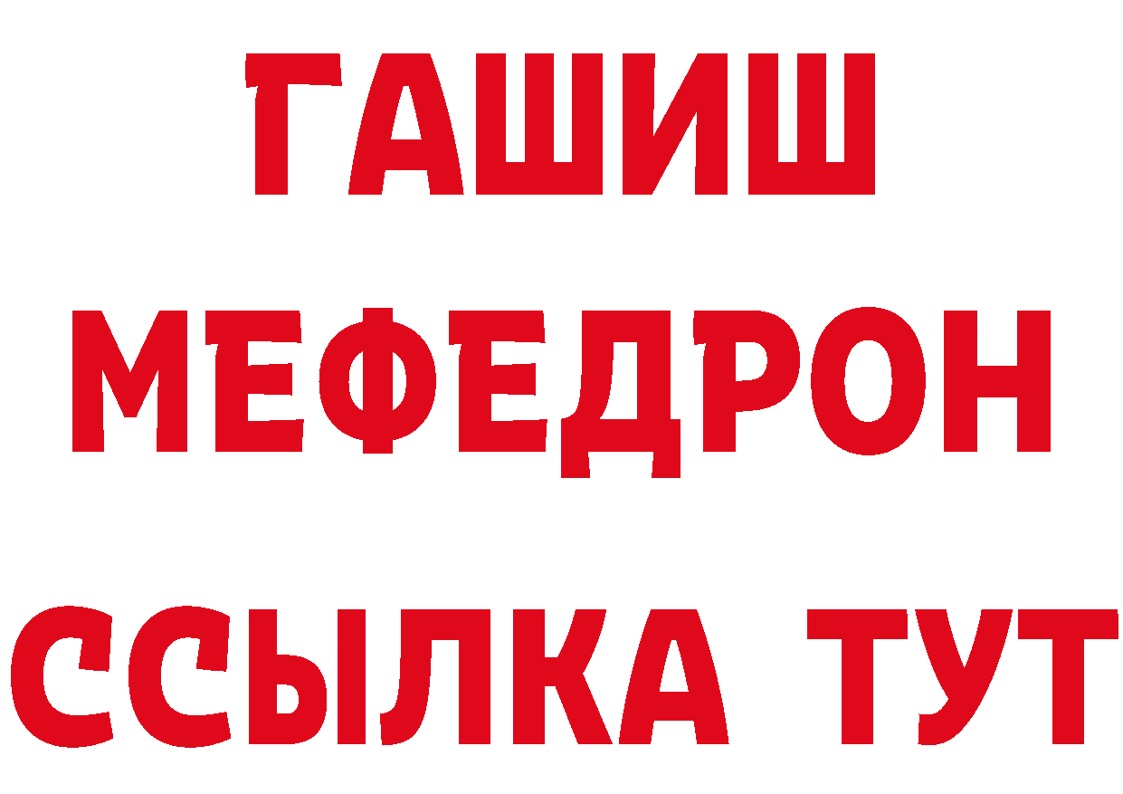 МЕТАМФЕТАМИН винт вход сайты даркнета блэк спрут Лянтор