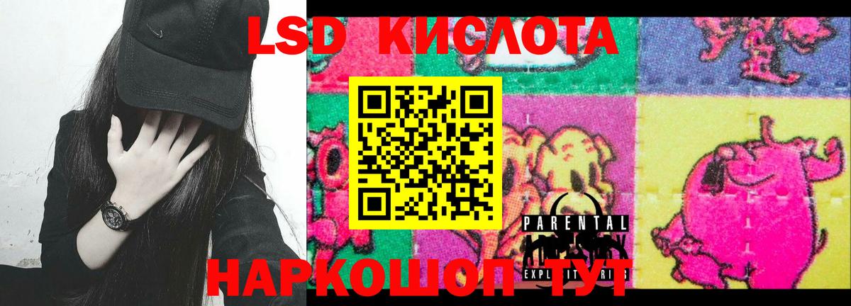 LSD-25 экстази ecstasy Лянтор