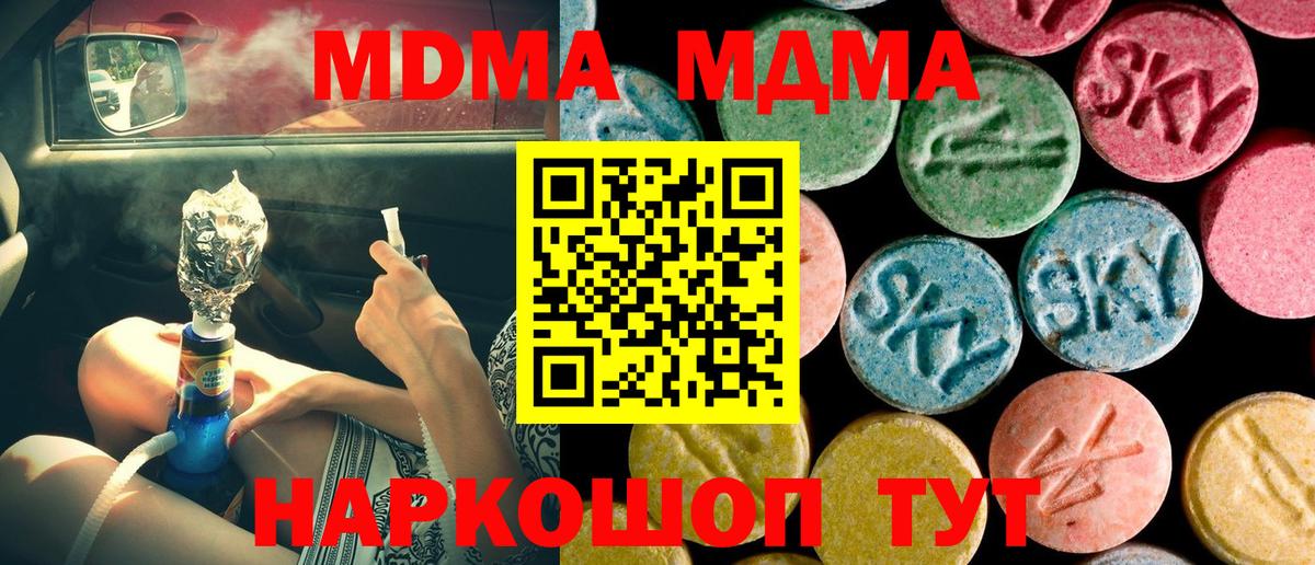 МДМА VHQ Лянтор