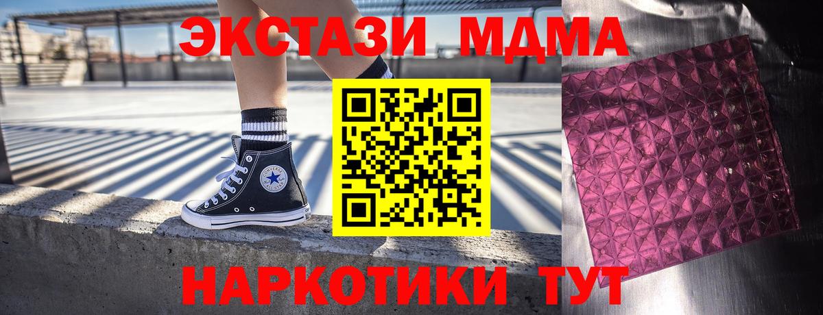 МДМА Molly  MDMA кристаллы  Вход с VPN  MDMA  Лянтор 