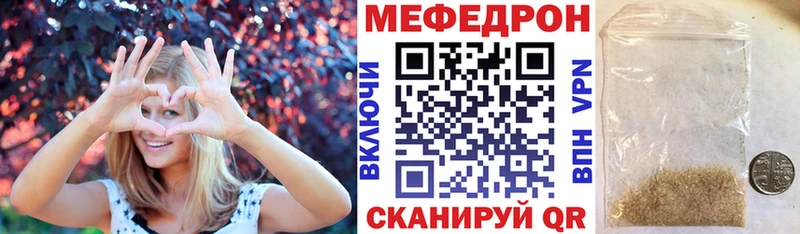 Меф мяу мяу Лянтор