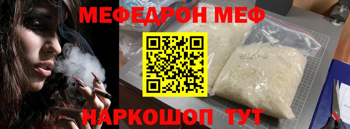 МЕФ Лянтор