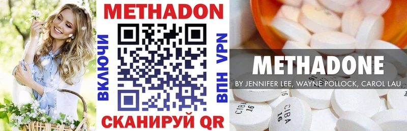 мега зеркало купить наркотик Лянтор МЕТАДОН VHQ