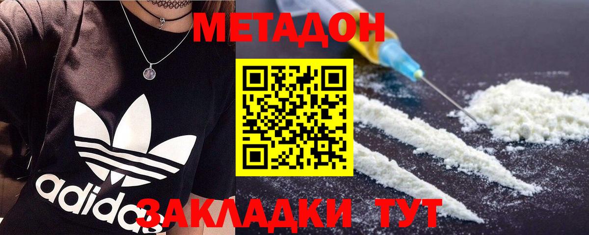 МЕТАДОН белоснежный  Вход с VPN  Метадон VHQ  Лянтор 