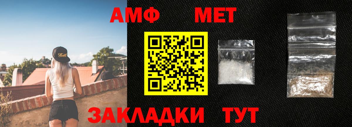 Лянтор  МЕТАМФЕТАМИН кристалл  Первитин  МЕТАМФЕТАМИН кристалл  Вход с VPN 