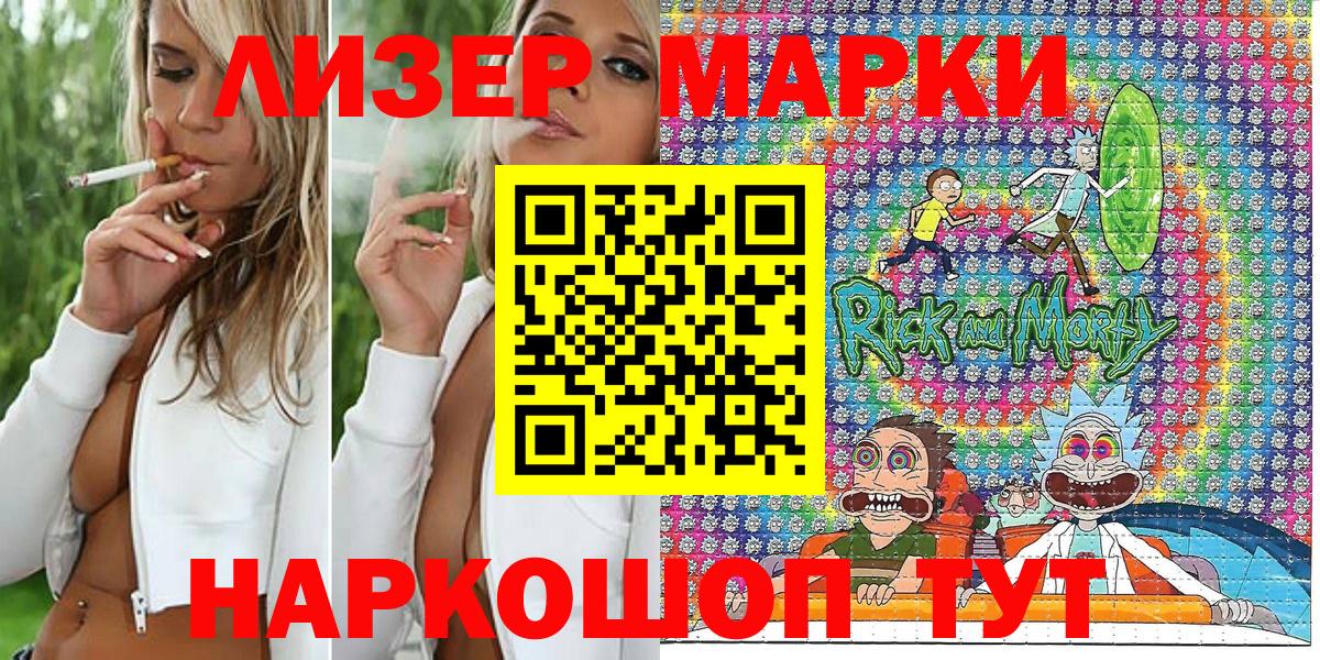 Марки N-bome 1,8мг Лянтор