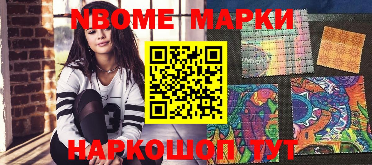 Марки N-bome  Наркотические марки 1,5мг  Вход с VPN  Наркотические марки 1,5мг  Лянтор 
