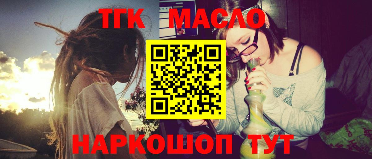 Дистиллят ТГК гашишное масло Лянтор