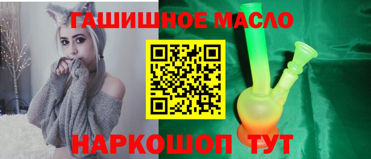ТГК концентрат  ТГК гашишное масло  Лянтор  Вход с VPN 