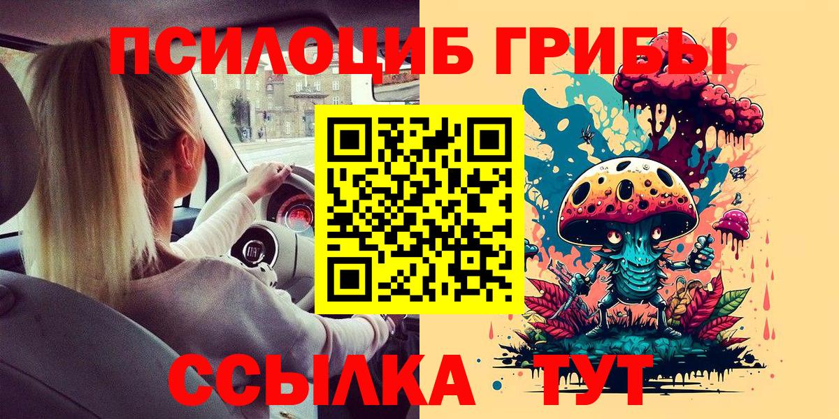 Галлюциногенные грибы Magic Shrooms Лянтор
